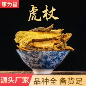 Hu Zhang Slices & Powder (Polygonum cuspidatum / Reynoutria japonica) — Dried Food Herb, Naturally Sun-Dried
