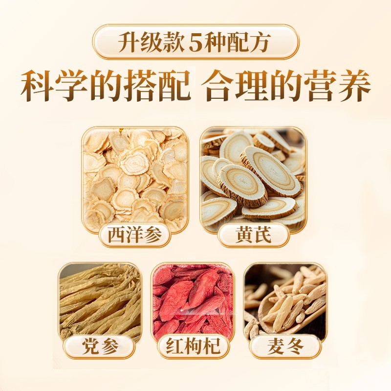 Shuang Shen Mai Dong Huang Qi Gou Qi Tea 5g x 10 Bags Cold Brew Herbal Tea Bags with American Ginseng Codonopsis Astragalus Goji 50g - Image 3