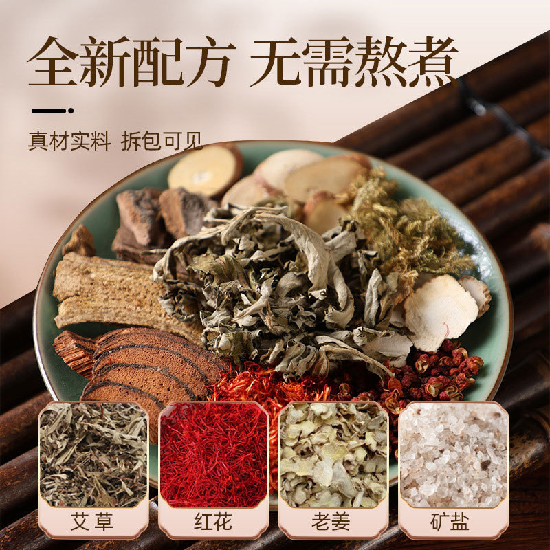 Nanjing Tongrentang Mugwort Foot Soak Bags 30g x 10 Herbal Ai Ye Foot Bath Gift Box - Image 3