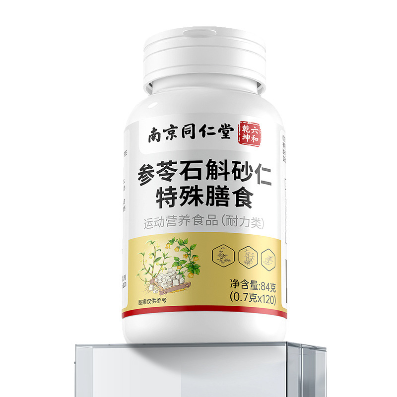 Shen Ling Shi Hu Sha Ren Tablets Herbal Extract Sports Nutrition for Seniors 84g Bottle - Image 5