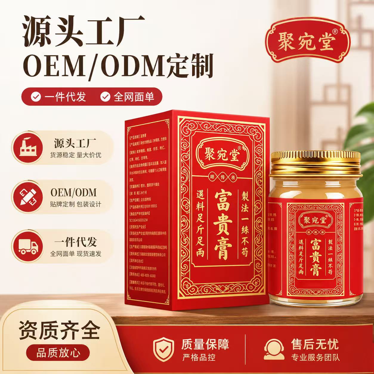 Fugui Balm Herbal Care Ointment Mugwort Extract Topical Skin Care Wholesale - Image 2