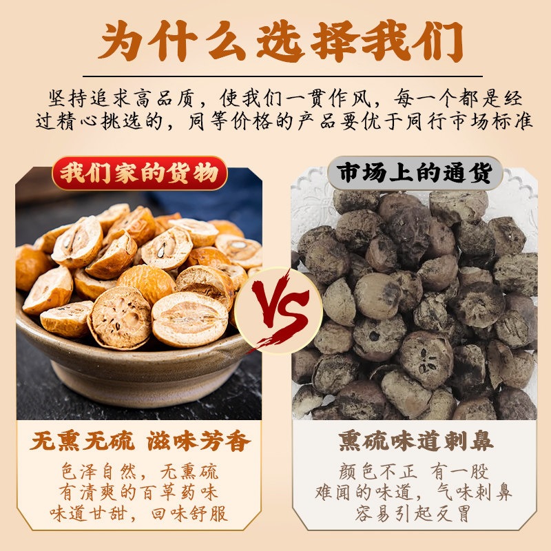 Chuan Lian Zi Dried Toosendan Fruit Slices 500g Natural Sichuan Chinaberry for Traditional Decoctions - Image 2