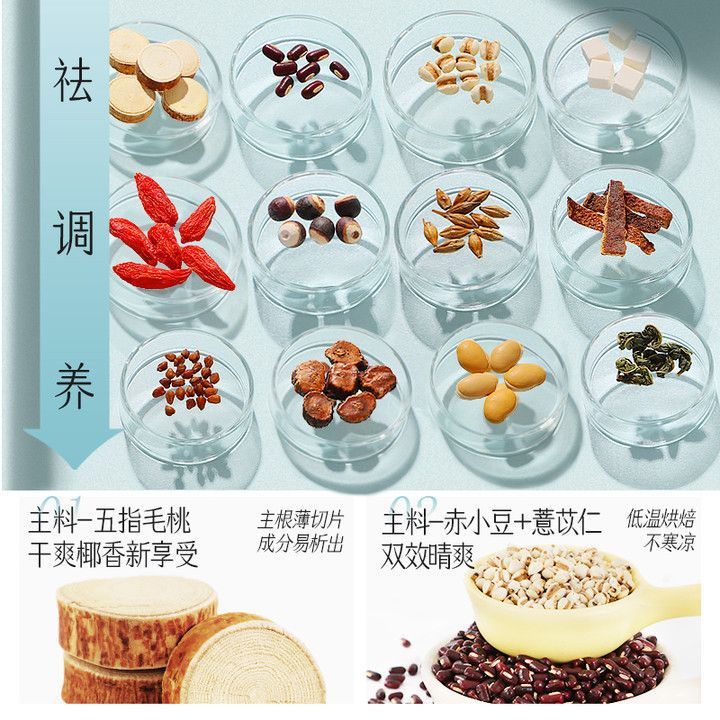 Five Leaf Fig Root Poria Tea with Adzuki Bean Coix Seed Herbal Blend 375g - Image 2