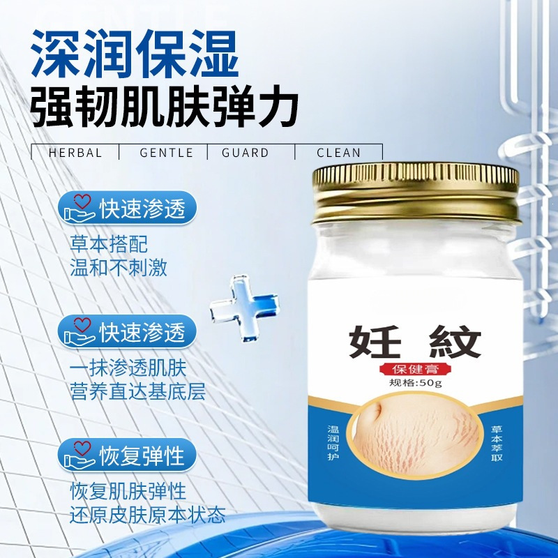 Pregnancy Mark Care Cream 50g External Use Massage Cream for Postpartum Skin Care - Image 3