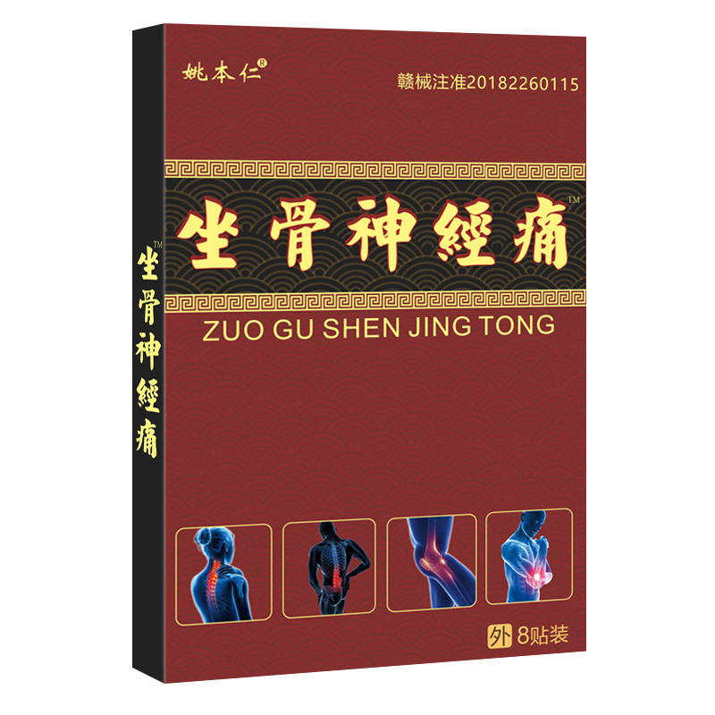Sciatic Nerve Pain Relief Herbal Patch Self Heating Far Infrared Leg Support 8 Patches - Image 4