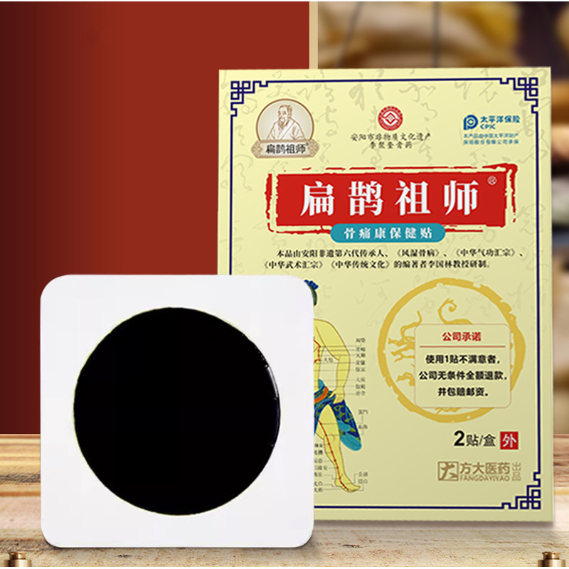 Gu Tong Kang Herbal Acupoint Patch External Use Support Patch for Neck Shoulder Waist and Legs 2 Patches per Box - Image 3