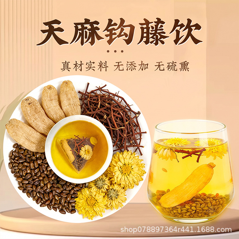 Tianma Gouteng Yin Chrysanthemum Cassia Seed Herbal Tea Bags 10g x 30 Cold Brew Wellness Blend - Image 2