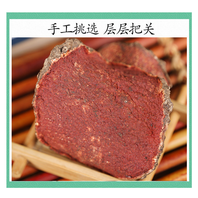 Wild Red Yao Zi Dried Root Slices Hong Yao Zi 500g Traditional Chinese Herb for Decoction - Image 3