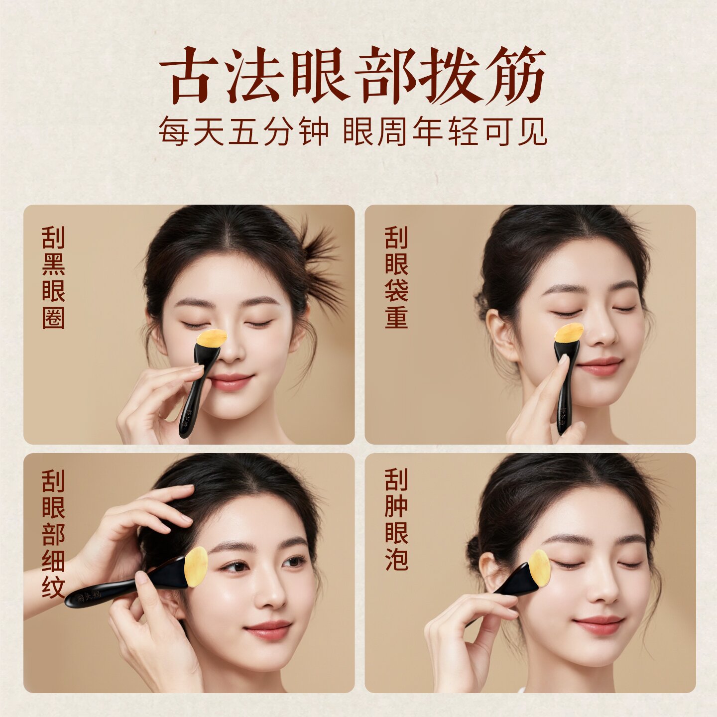 Little Lamb Hoof Gua Sha Massage Tool for Face and Eye Care Polished Resin Facial Lifting Stick - Image 3