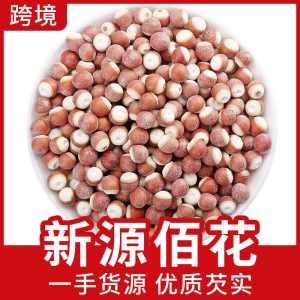 Qian Shi (Euryale ferox) — Dried Gorgon Nut Seeds, Half-Split Kernels for Soup & Powder