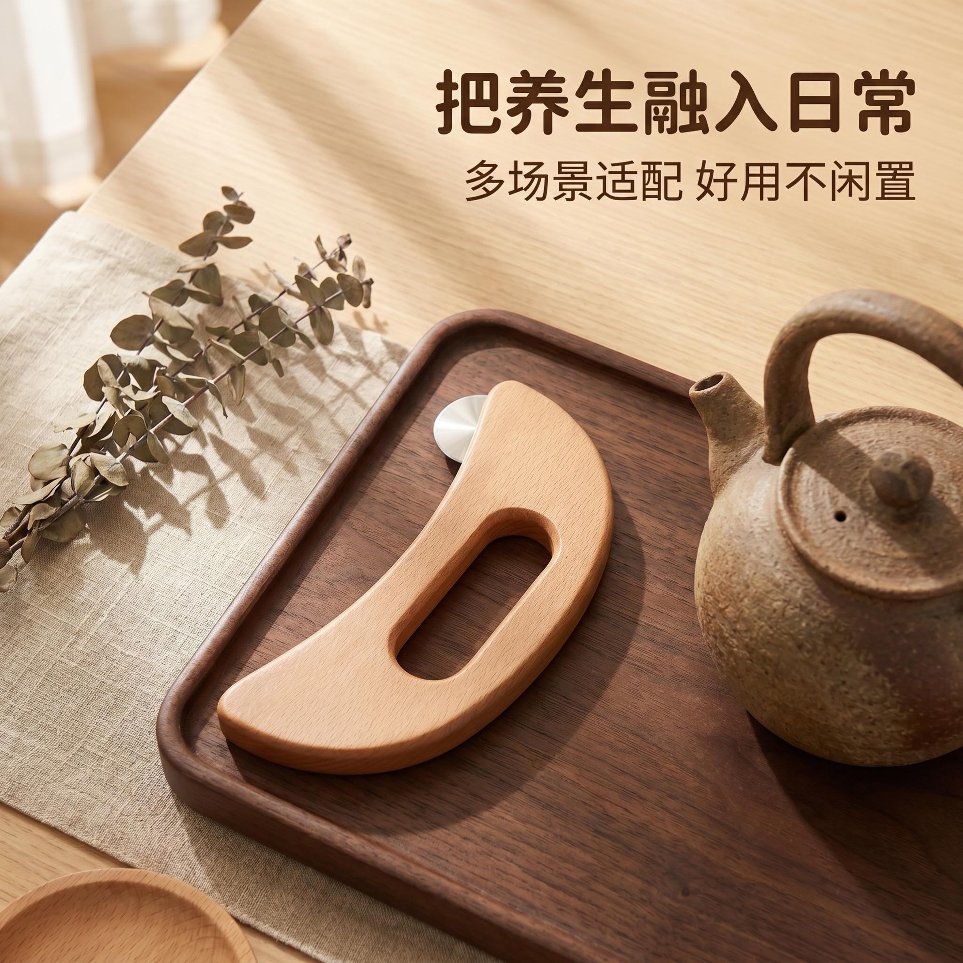 Beech Wood Gua Sha Board Dai Mai Push Plate Carbonized Solid Wood 4 Slot Body Massage Tool for Shoulder Neck Back Meridian Care - Image 3