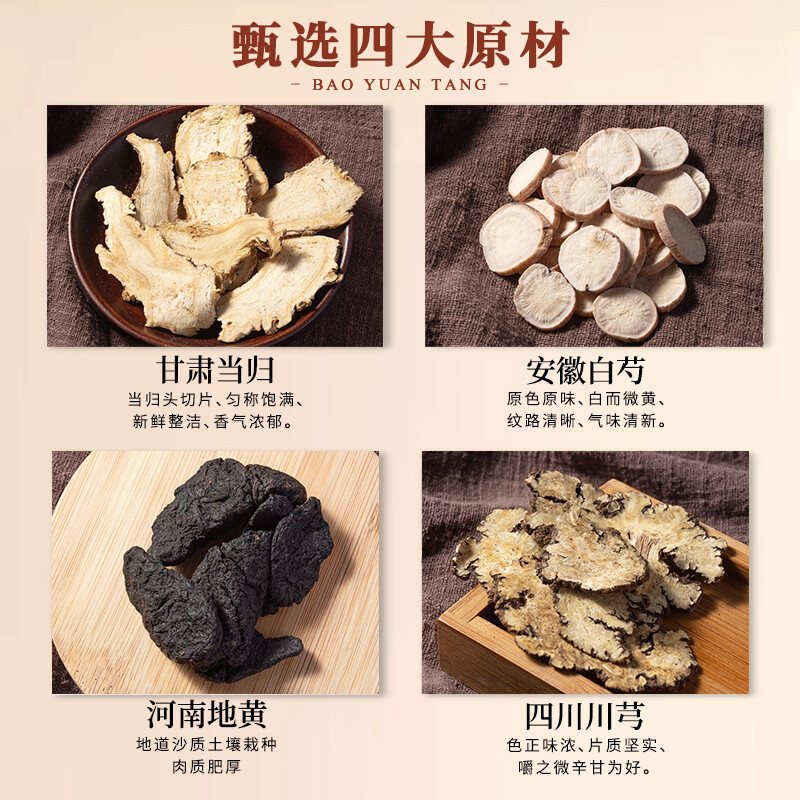 Dried Rehmannia Root Slices Shu Di Huang 535g Traditional Herbal Decoction Pieces - Image 3