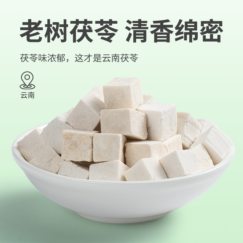 Poria Fu Ling 白茯苓 Dried Herbal Slices for Soup and Tea 500g - Image 2