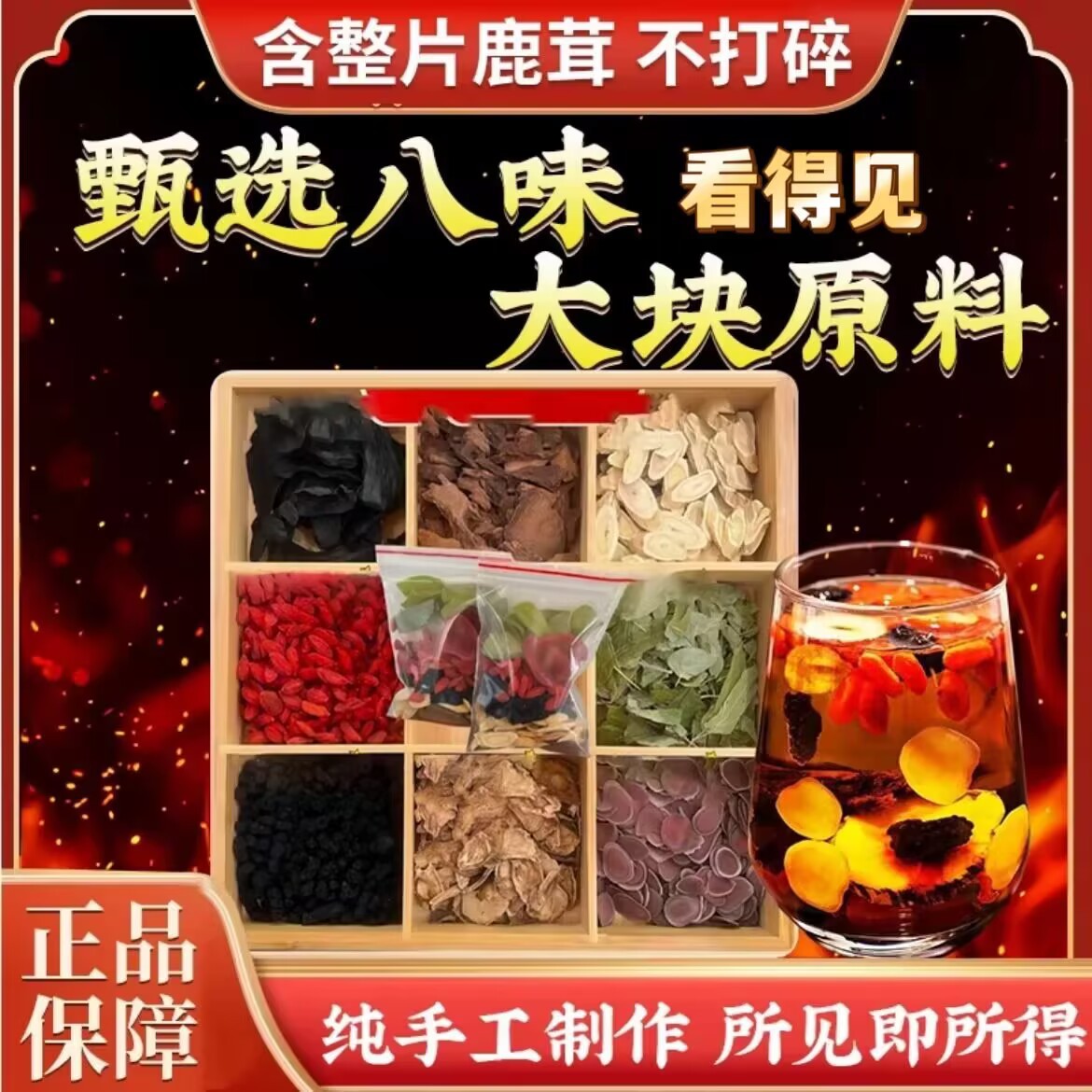 Eight Treasures Tea Ba Bao Cha Herbal Tea Bags 13 Herb Blend for Men 30g x 50 Individually Wrapped Sachets - Image 2