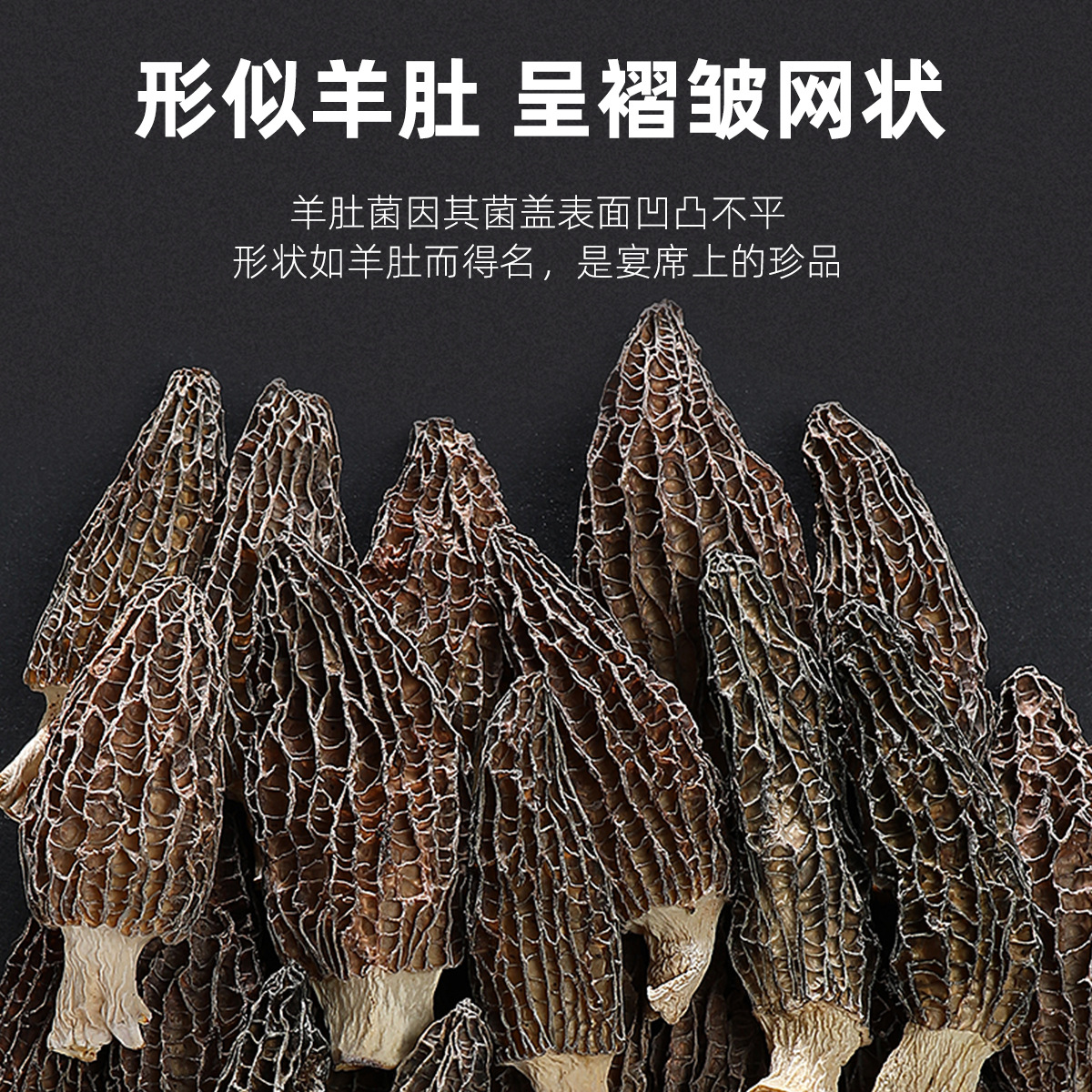 Dried Morel Mushroom 50g Box Yunnan Edible Fungus for Cooking and Soup - Image 4