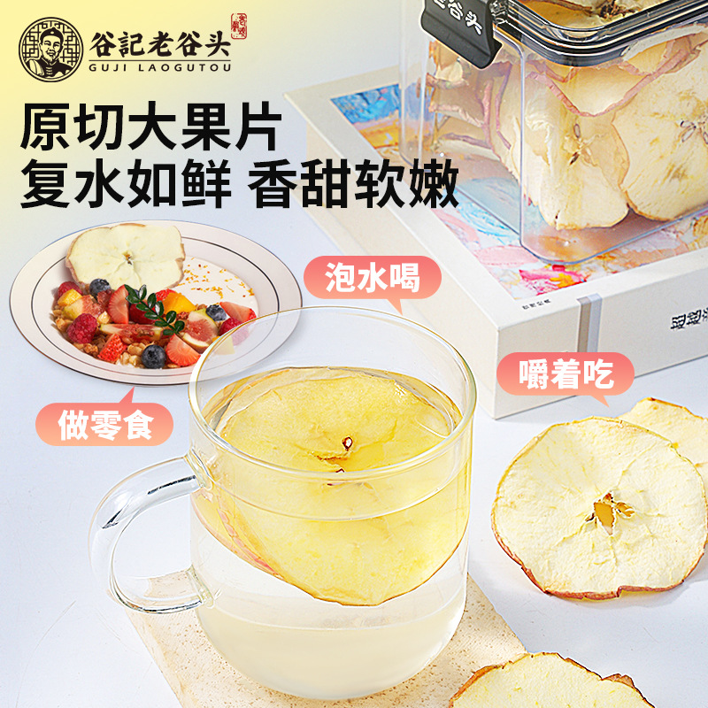 Dried Apple Slices Ready to Eat Cold Brew Fruit Tea Snack 120g - Image 2
