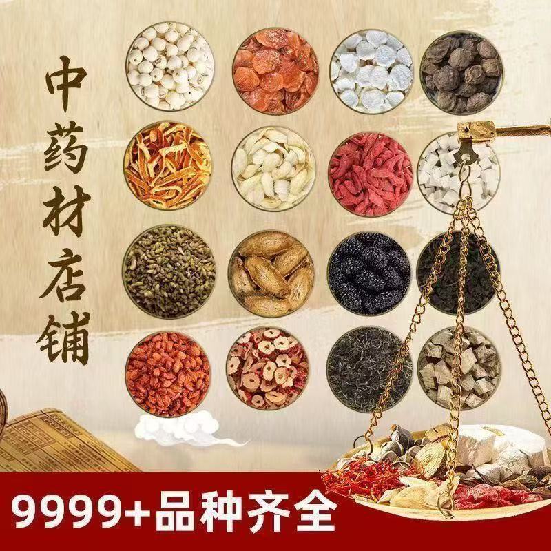Custom Ground Chinese Herbal Powder Granules 500g Culinary Grade Bulk Herb Grinding Service - Image 3