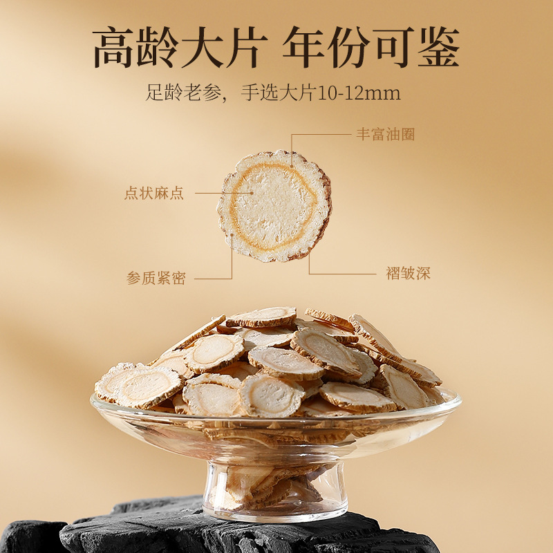 American Ginseng Root Slices Gift Box 126g 12 Bottles 1.0-1.2cm Slices for Tea and Soup - Image 4