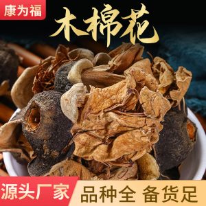 Mu Mian Hua (Bombax ceiba) — Dried Kapok Flower for Herbal Tea & Soup