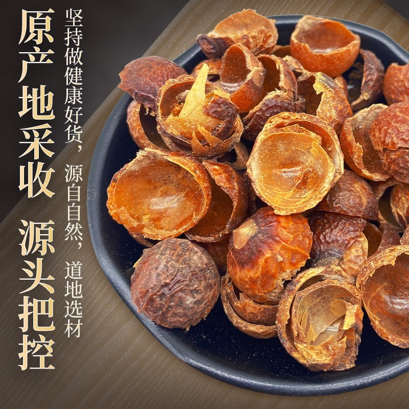 Dried Soapberry Fruit Peel Wuhuanzi Pi Natural Herbal Rinse Ingredient 500g - Image 4