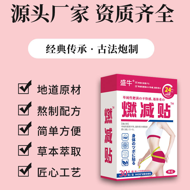 Far Infrared Navel Slimming Patch Self Heating Body Wrap 30 Patches per Box Unisex - Image 3