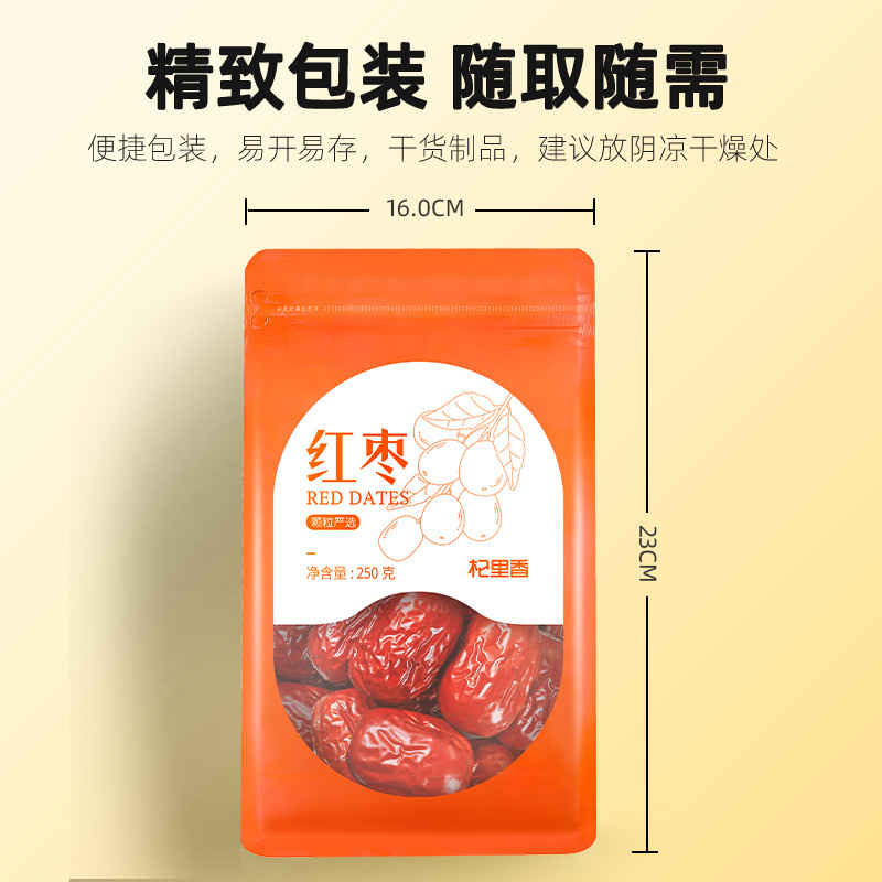Ningxia Red Dates Dried Jujube Snack 250g Naturally Sun Dried Chinese Date Fruit - Image 3