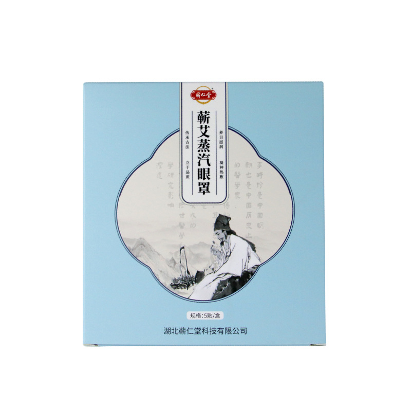 Qiren Tang Qiai Steam Eye Mask Wormwood Herbal Eye Patch Disposable Warm Compress 5 Patches Per Box - Image 5