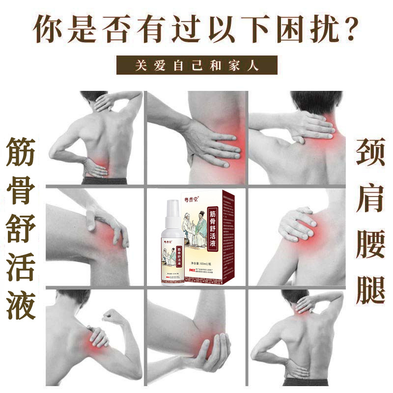 Herbal Massage Spray for Neck Shoulder Waist and Legs 60ml External Soothing Botanical Blend - Image 3