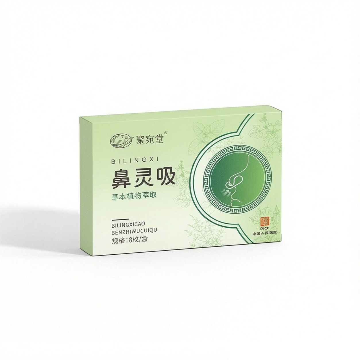Nasal Inhaler Herbal Balm Sticks Bi Xi Ling Mugwort Extract Aromatic Sniff Sticks 8 Pieces Per Box - Image 5