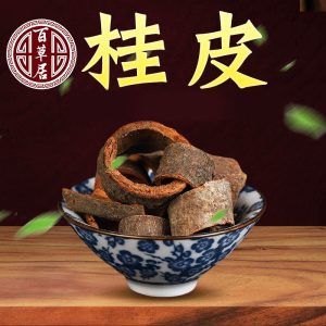 Cassia Cinnamon Shreds (Cinnamomum cassia) — Dried Food-Herb Bark for Tea & Spice, 500g