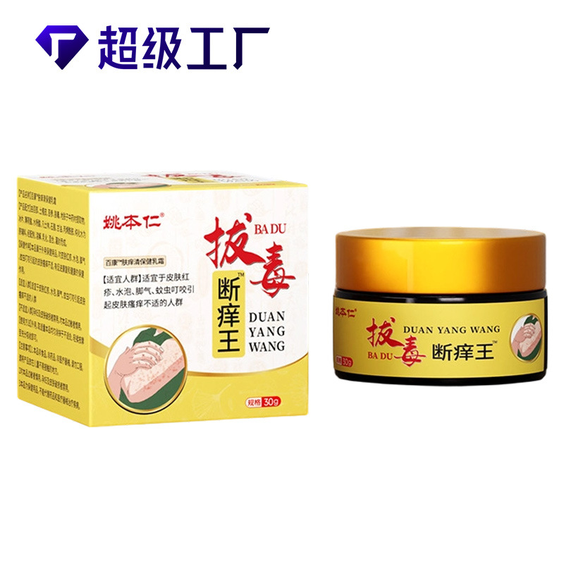 Yao Benren Badu Duan Yang Wang Herbal Skin Cream 30g Glass Jar External Topical Use - Image 5