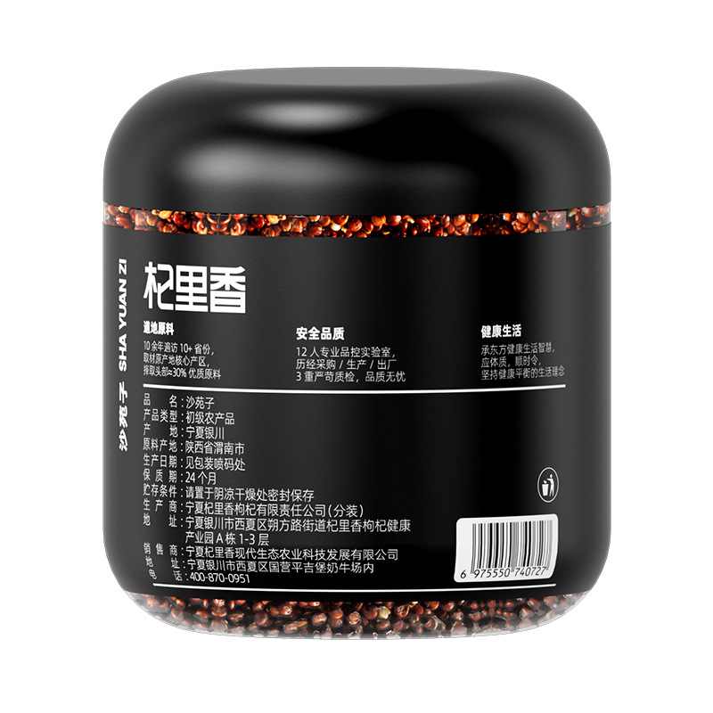 Sha Yuan Zi Dried Astragalus Complanatus Seeds 200g Shaanxi Herbal Tea for Men - Image 5