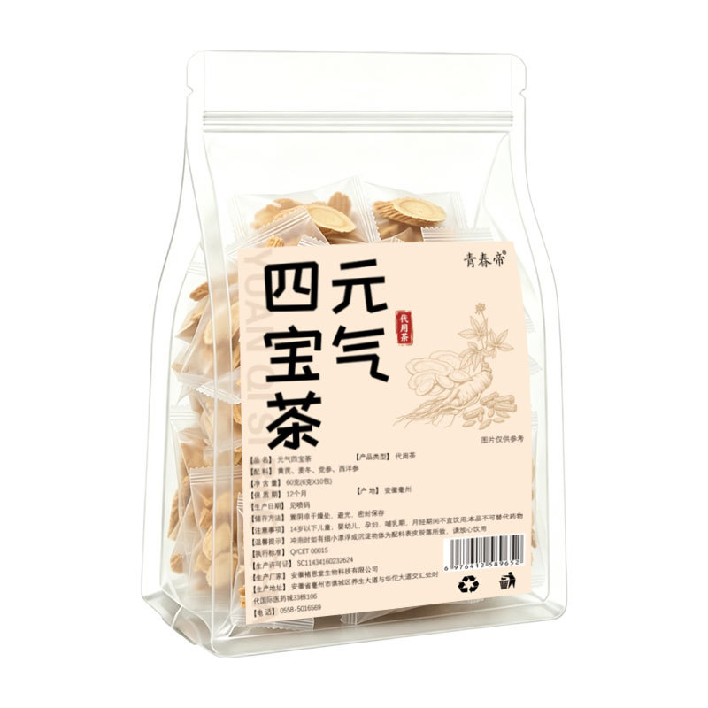 Yuan Qi Si Bao Tea (Four Treasures Vitality Blend) — Astragalus, Codonopsis, Ophiopogon & American Ginseng Tea Bags - Image 5