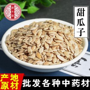Tian Gua Zi (Cucumis melo Seeds) — Dried Food-Herb Melon Seeds, 500g