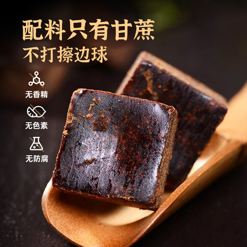 Yunnan Guxun Organic Black Sugar Blocks 500g Traditional Sugarcane Craft - Image 3