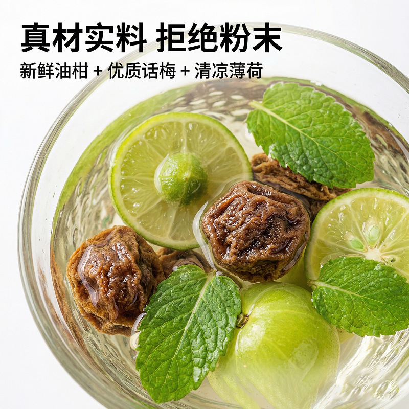 Preserved Plum, Phyllanthus Emblica & Mint Tea — 200g Fruity Herbal Blend for Fresh Breath & Rich Meals - Image 3