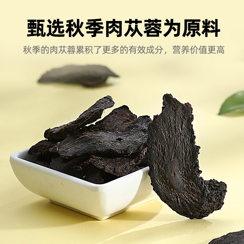 Dried Cistanche Deserticola Slices 250g Chinese Herbal Rou Cong Rong for Tea and Soup - Image 2