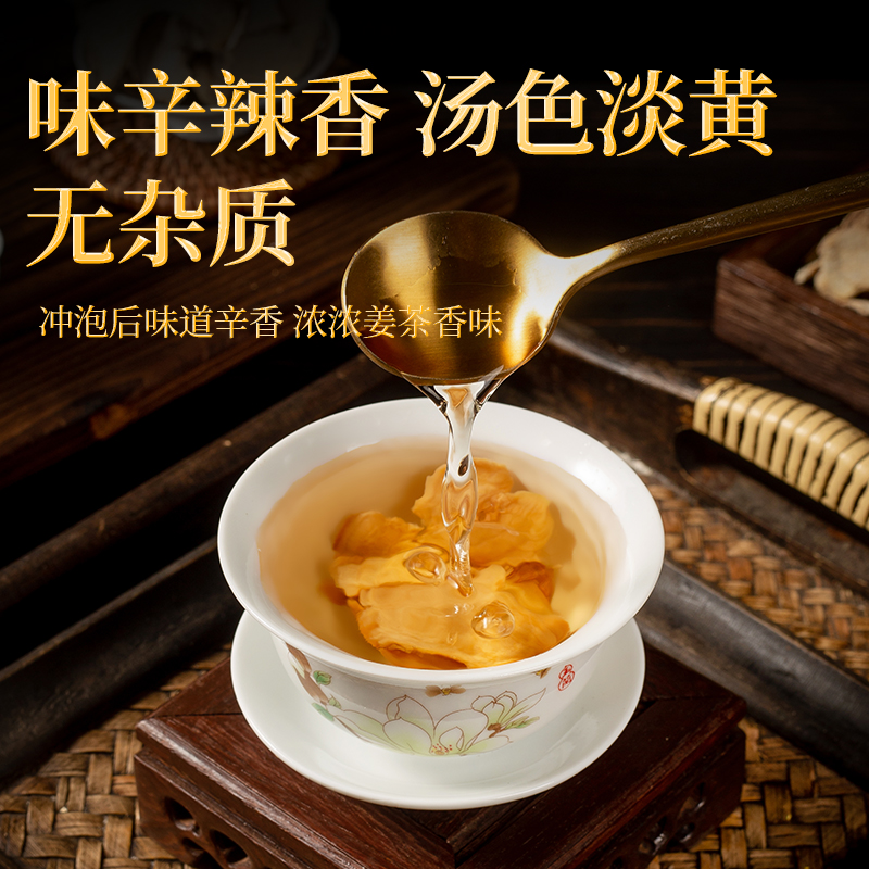 Dried Ginger Slices Gan Jiang 5g Loose Chinese Herb Zingiber officinale for Warming Ginger Tea and Cooking - Image 4