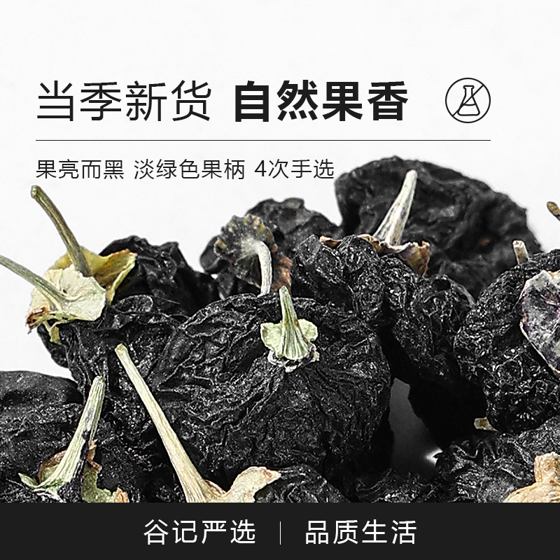 Dried Black Goji Berry Large Fruit Premium Grade Ningxia Wolfberry for Tea and Soup - Image 2