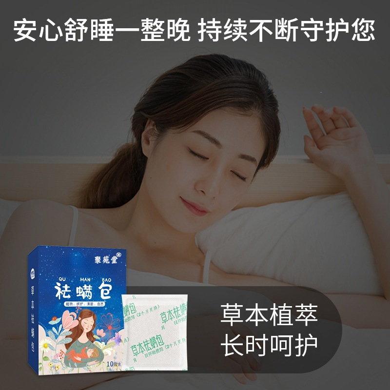 Mugwort Anti-Mite Herb Sachet Ai Cao Bao Natural Plant Sachet for Bedroom Wardrobe and Mattress 10 Pack Box - Image 2