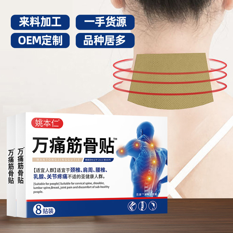 Yao Benren Warming Herbal Pain Relief Patch for Waist Support 8 Patches per Box - Image 3