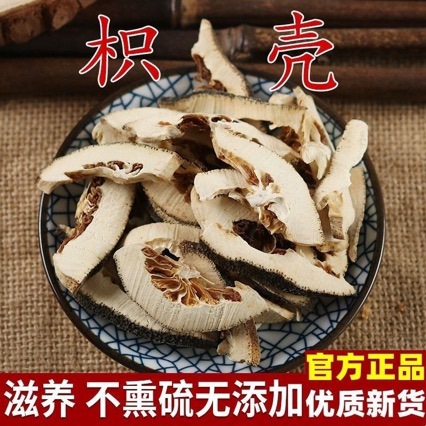 Zhi Ke Slices (Citrus aurantium) — Dried Food-Herb Decoction Pieces for Tea & Soup - Image 2
