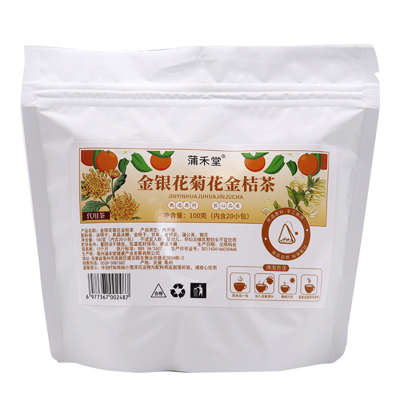 San Qing Tea Honeysuckle Chrysanthemum Kumquat Blend 100g 20 Teabags Clearing Herbal Tea - Image 5