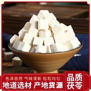 Fu Ling Blocks & Rice-Dice (Poria cocos) — Dried Food-Herb for Soup & Tea