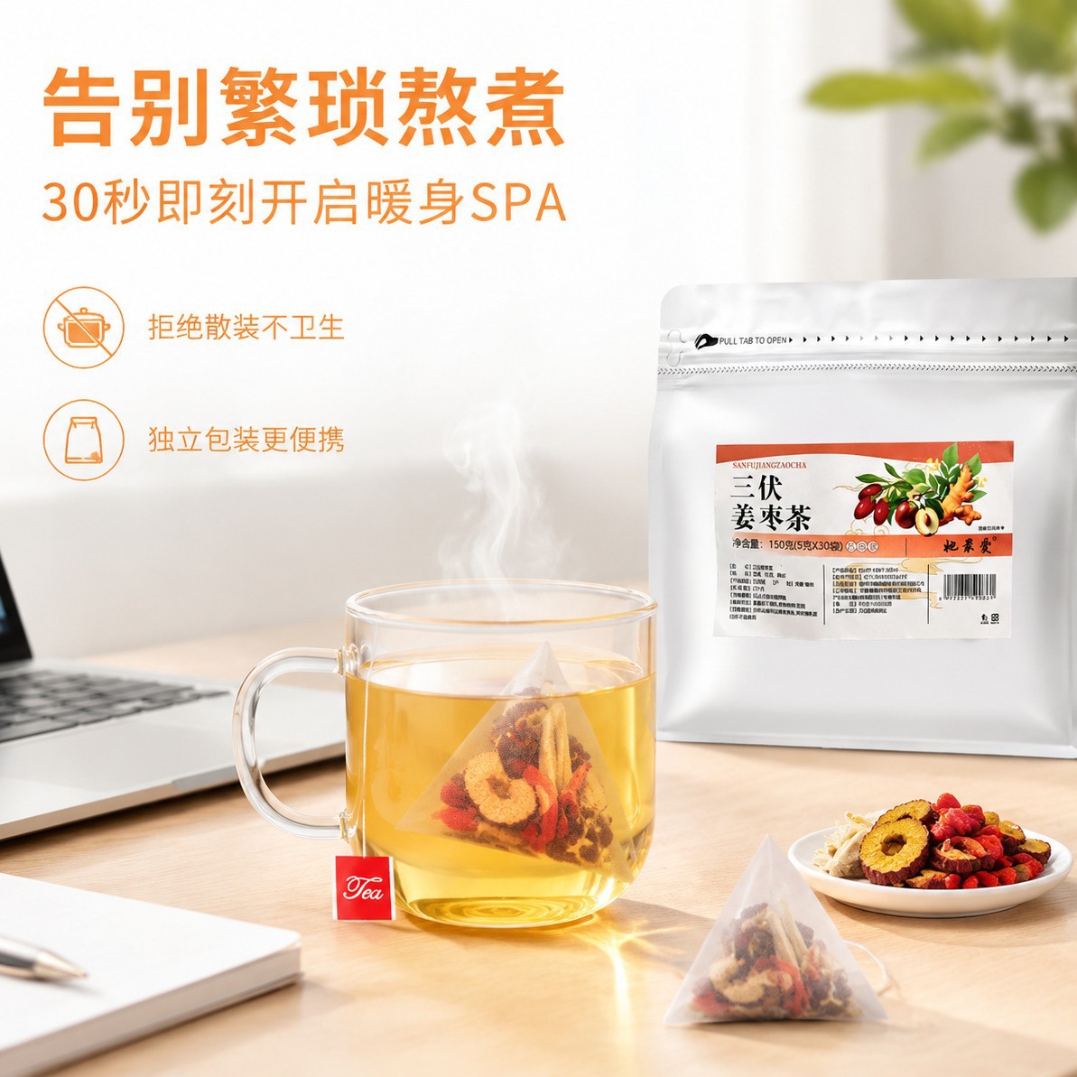 San Fu Ginger Jujube Tea (Zingiber officinale & Ziziphus jujuba) — Goji Berry Blend, 30 Sachets - Image 2