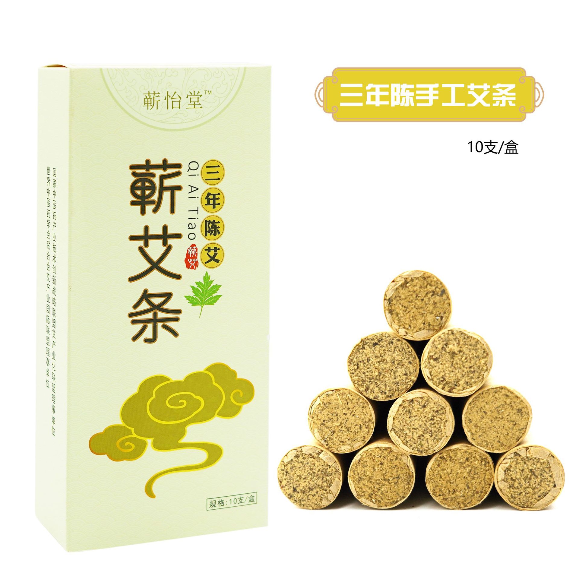 Qichun Mugwort Moxa Rolls 10 Sticks per Box for Traditional Moxibustion Warming Use - Image 5