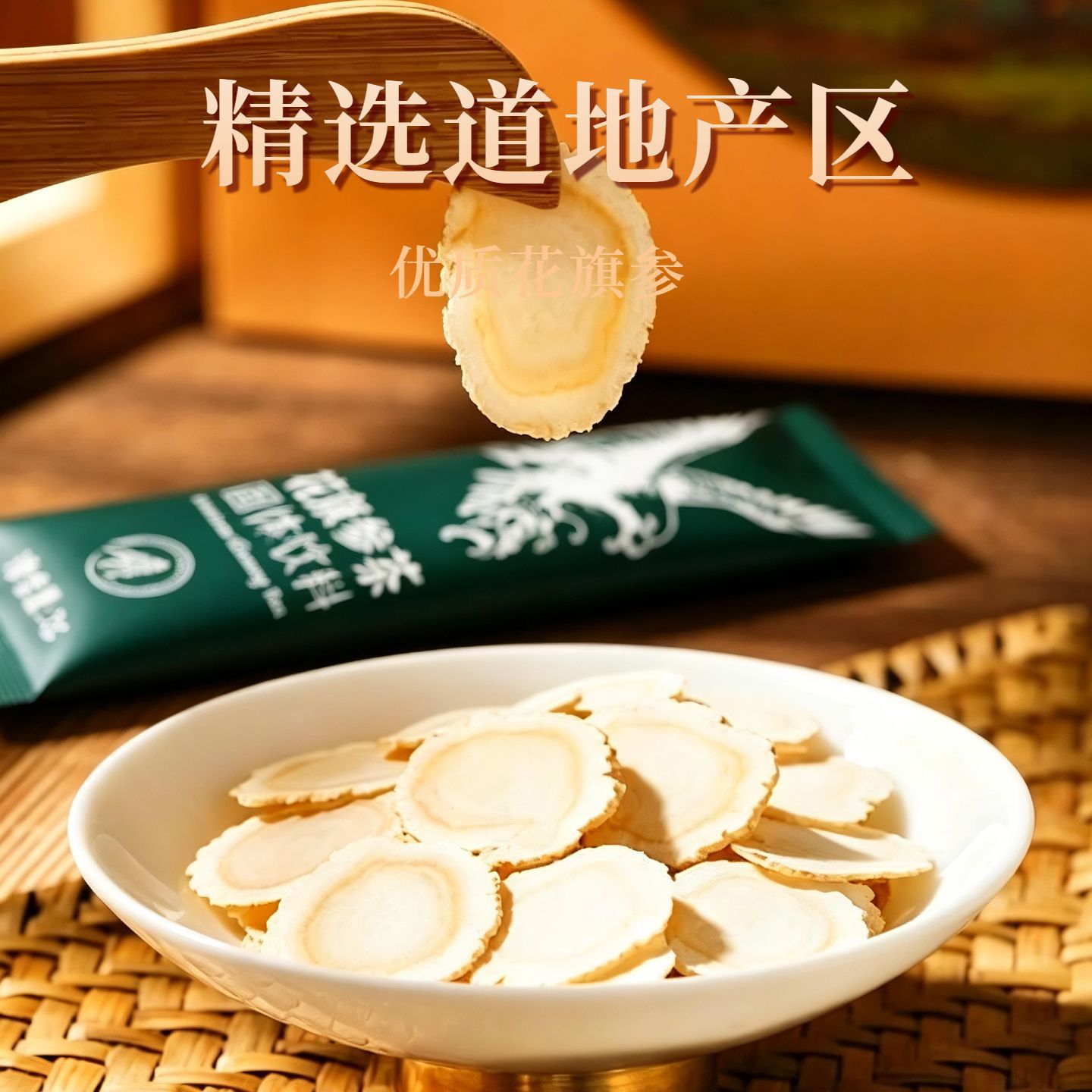 American Ginseng Solid Drink Powder 120g Hua Qi Shen Extract Granules - Image 3