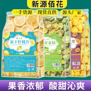 Green Kumquat Lemon Passion Fruit Tea Bags — Freeze-Dried Fruit Herbal Blend for Cold Brew