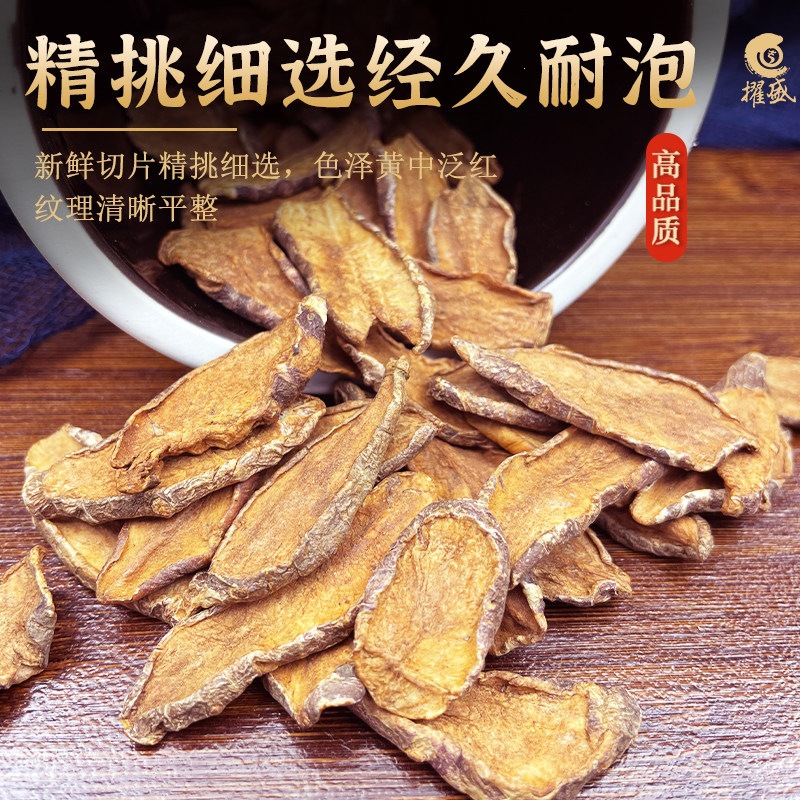 Yidao Guo Natural Dried Jerusalem Artichoke Root Tea 1000g Traditional Herbal Infusion - Image 4