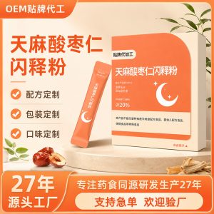 Tian Ma & Suan Zao Ren Flash-Release Powder (Gastrodia elata & Ziziphus jujuba var. spinosa) — Food-Herb Solid Drink Mix